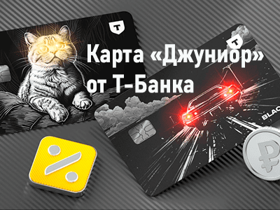 детская светящаяся карта «джуниор» от т-банкаа